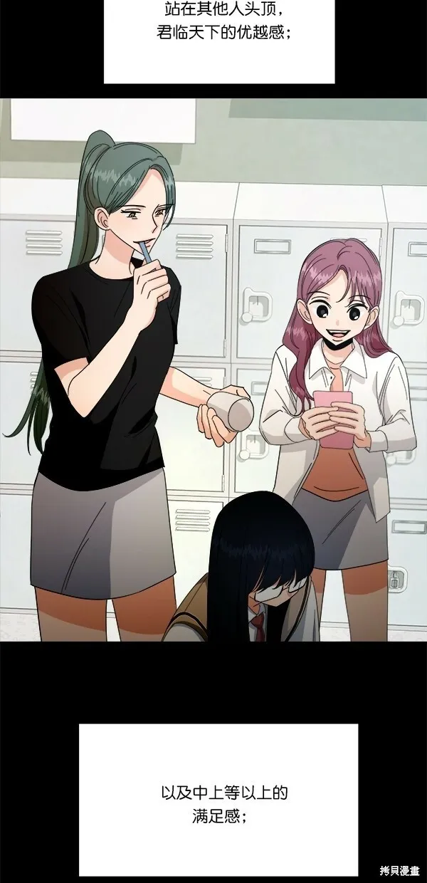 第31话 第2页
