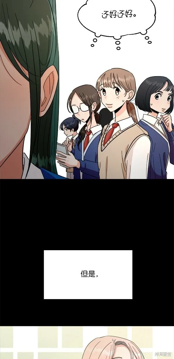 第31话 第4页