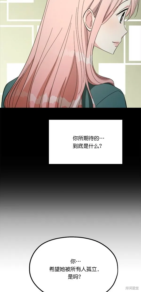 第31话 第6页