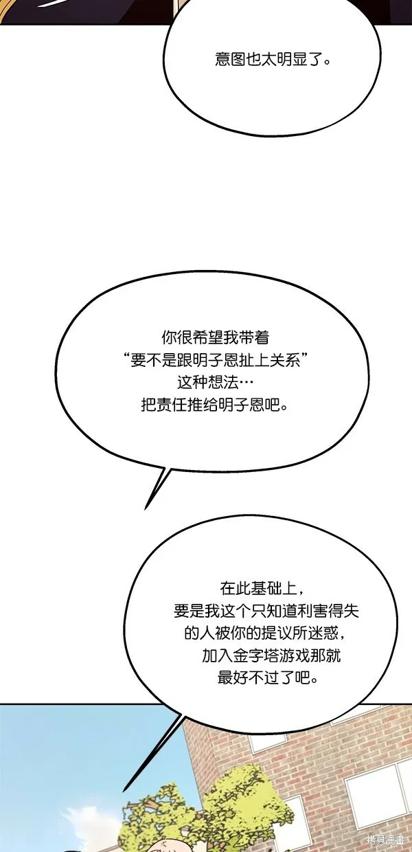 第31话 第8页