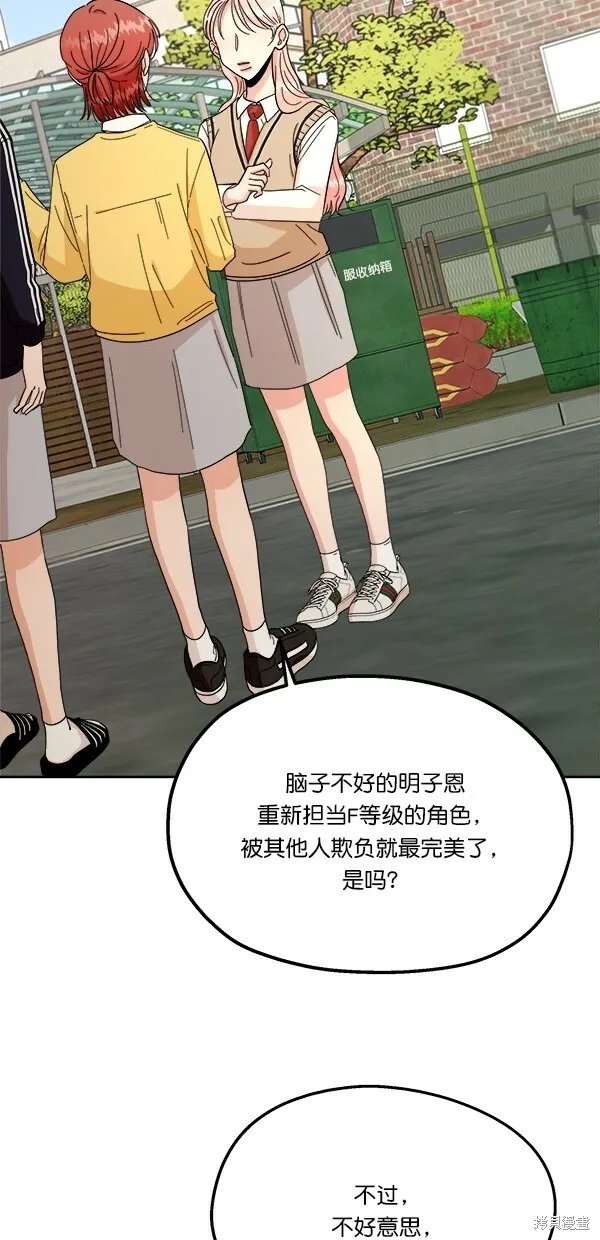 第31话 第9页