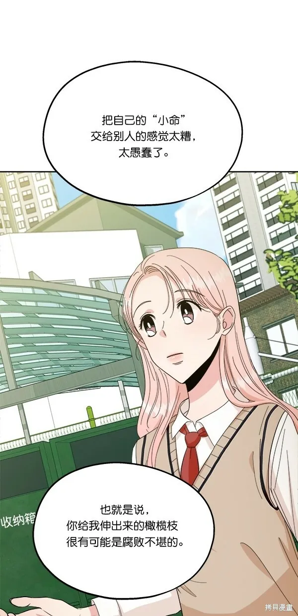 第31话 第11页