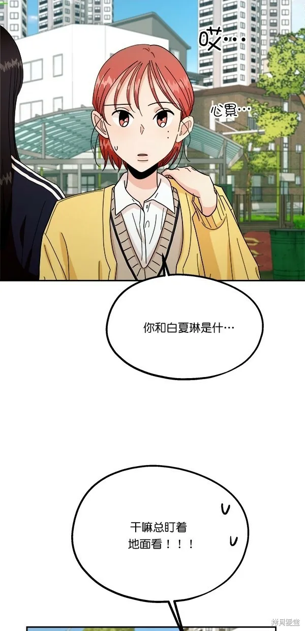 第31话 第21页