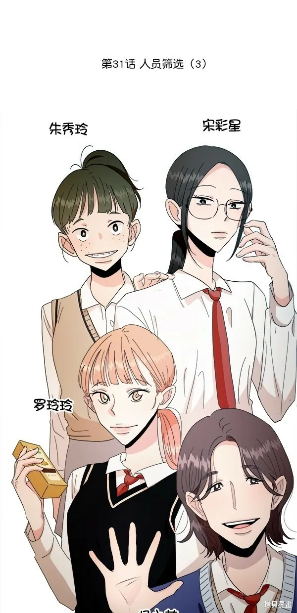 第31话 第25页