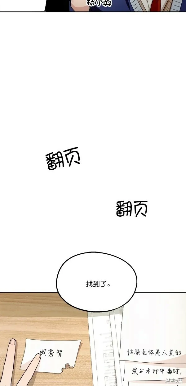 第31话 第26页