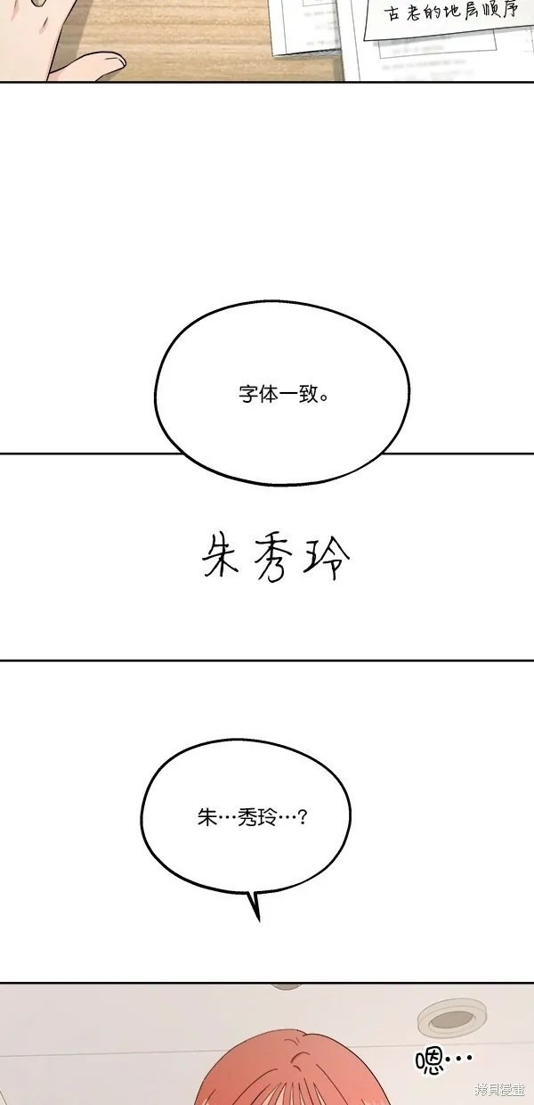 第31话 第27页