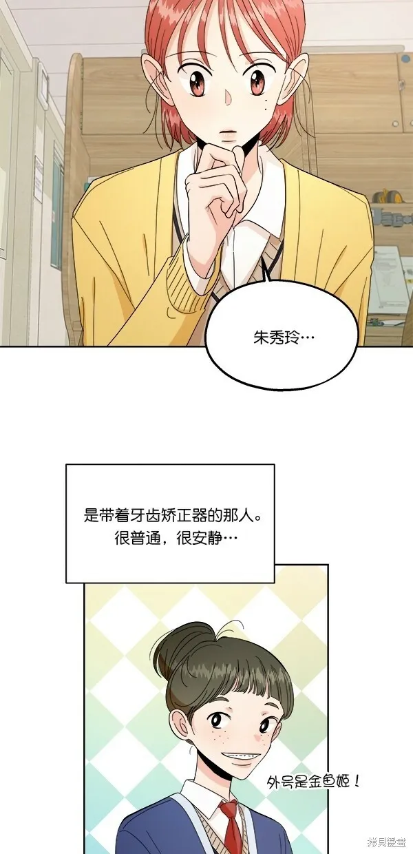 第31话 第28页
