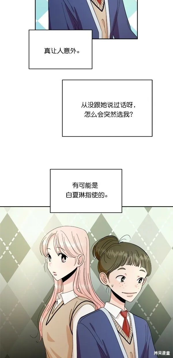 第31话 第29页