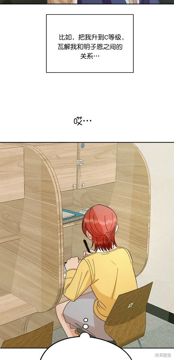 第31话 第30页