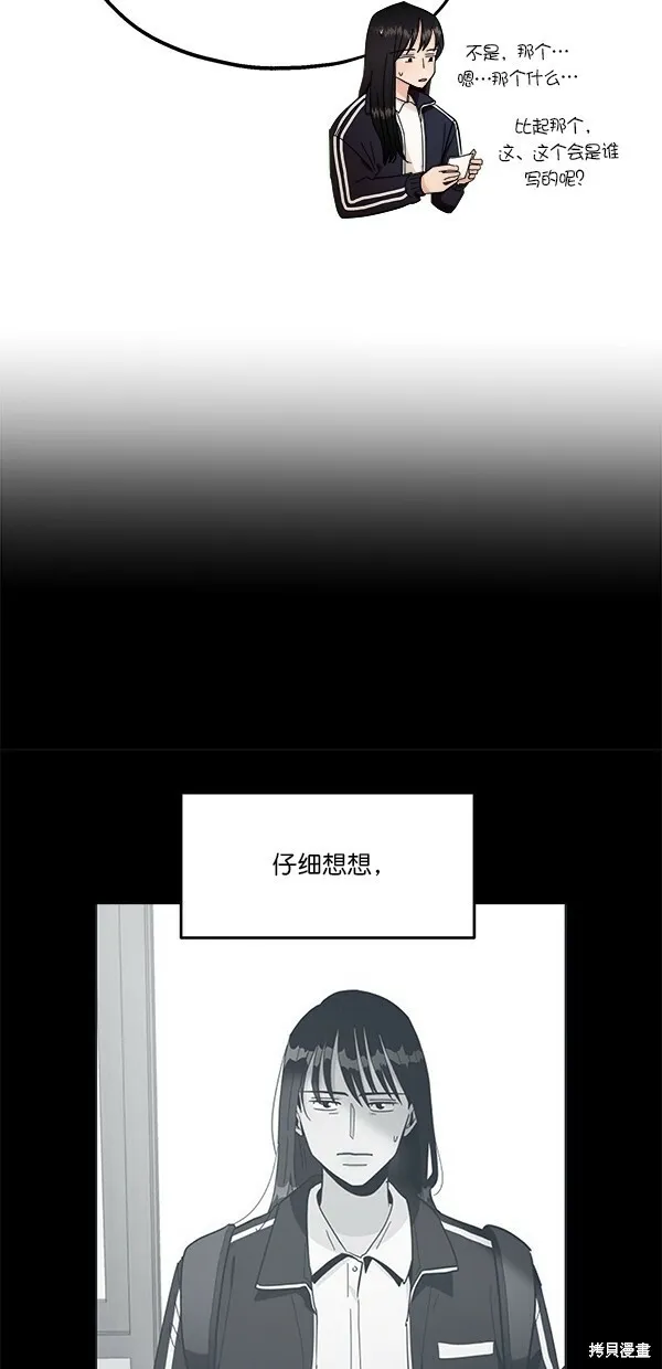 第31话 第32页