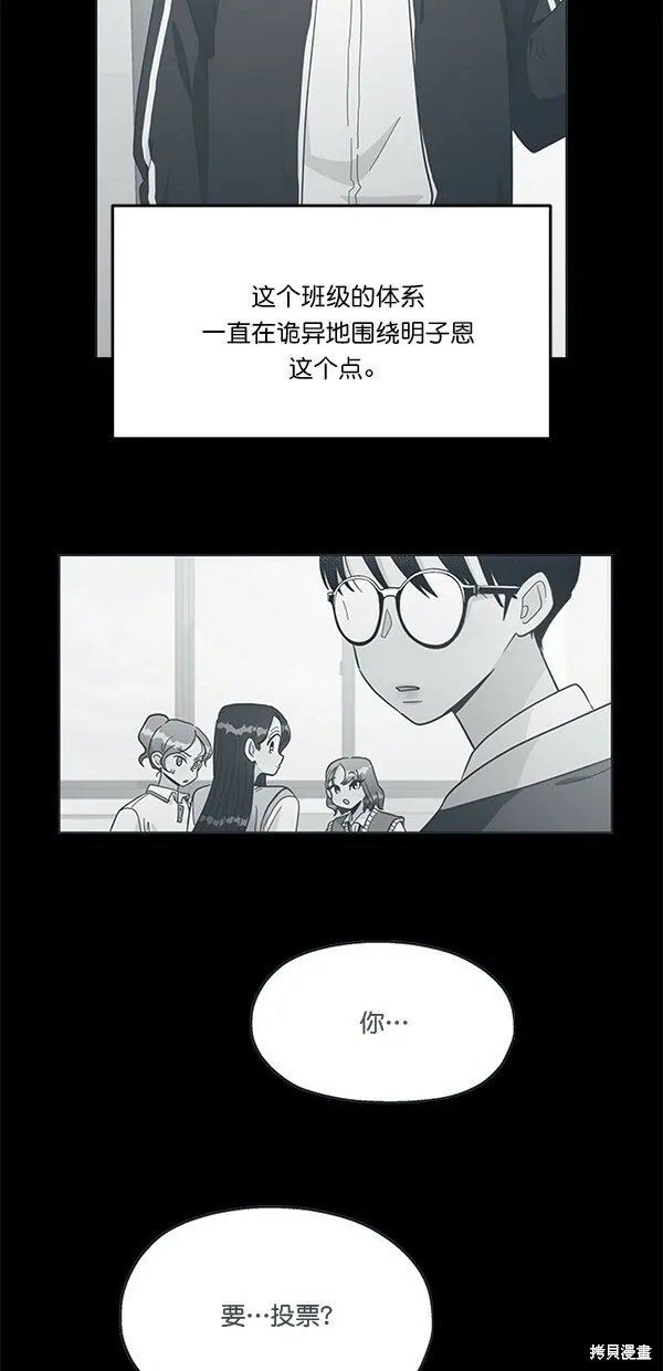 第31话 第33页