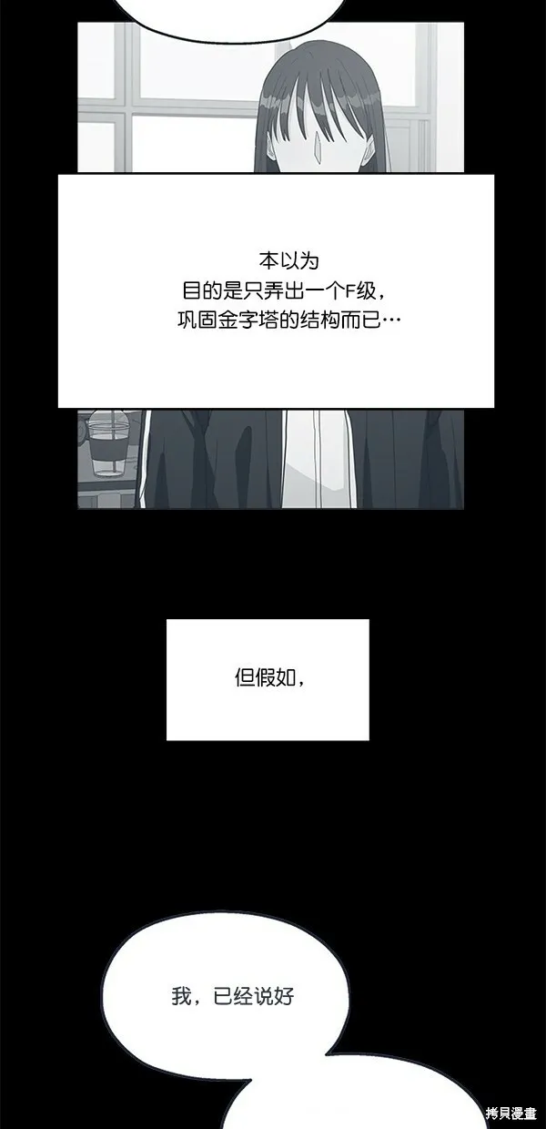 第31话 第34页