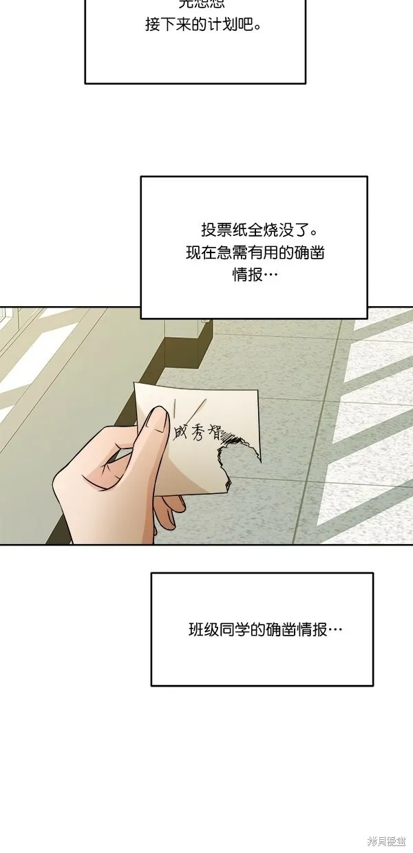 第31话 第39页