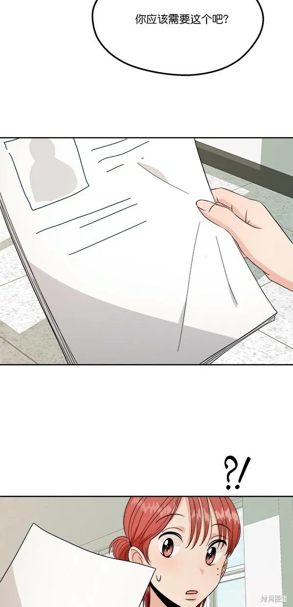 第31话 第44页