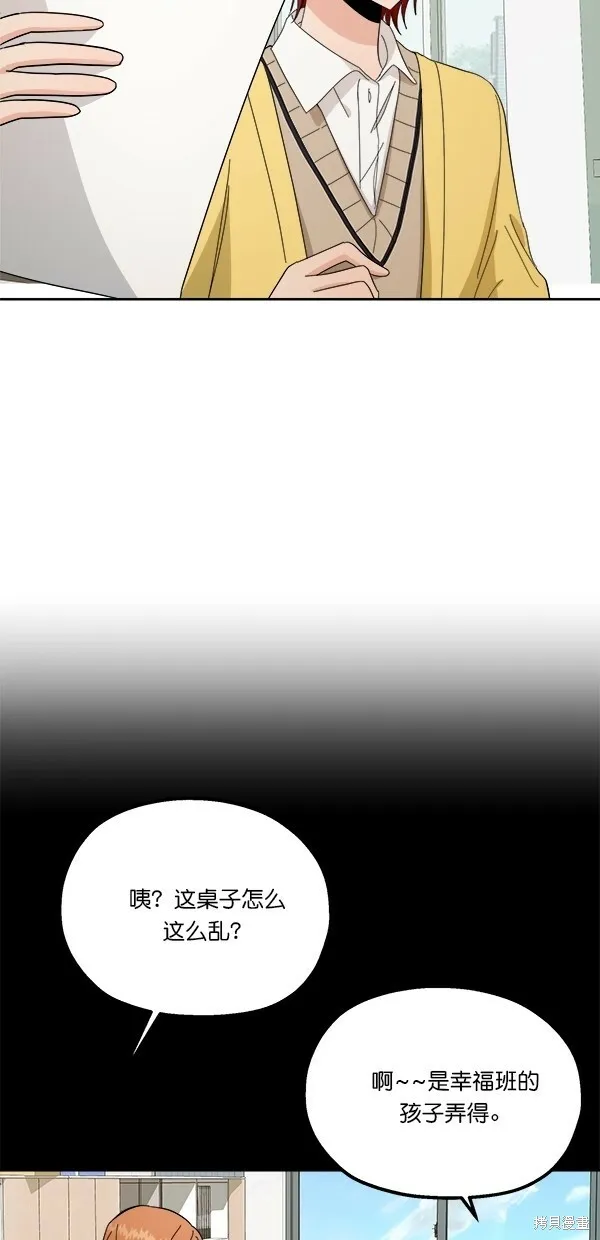 第31话 第45页