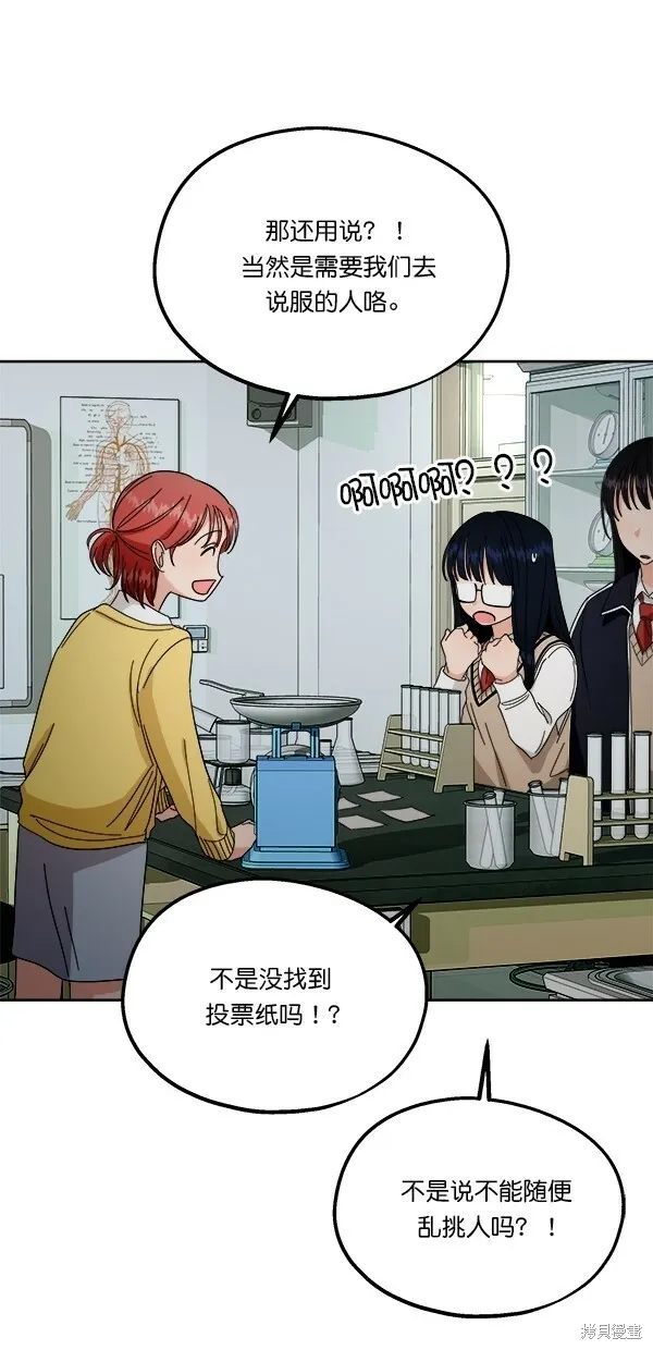第31话 第52页