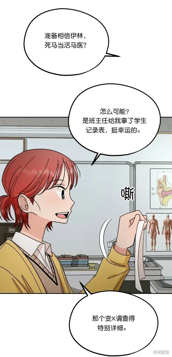 第31话 第53页
