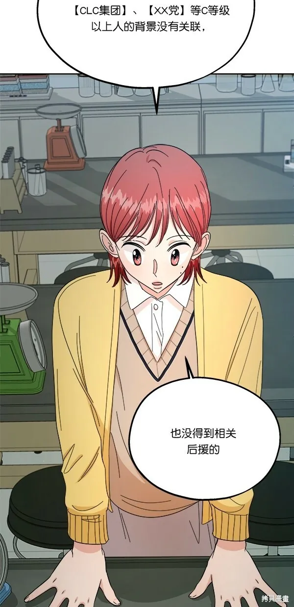第31话 第55页