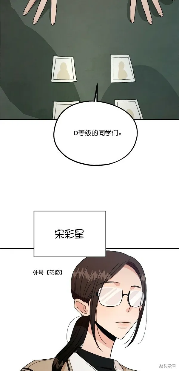 第31话 第56页