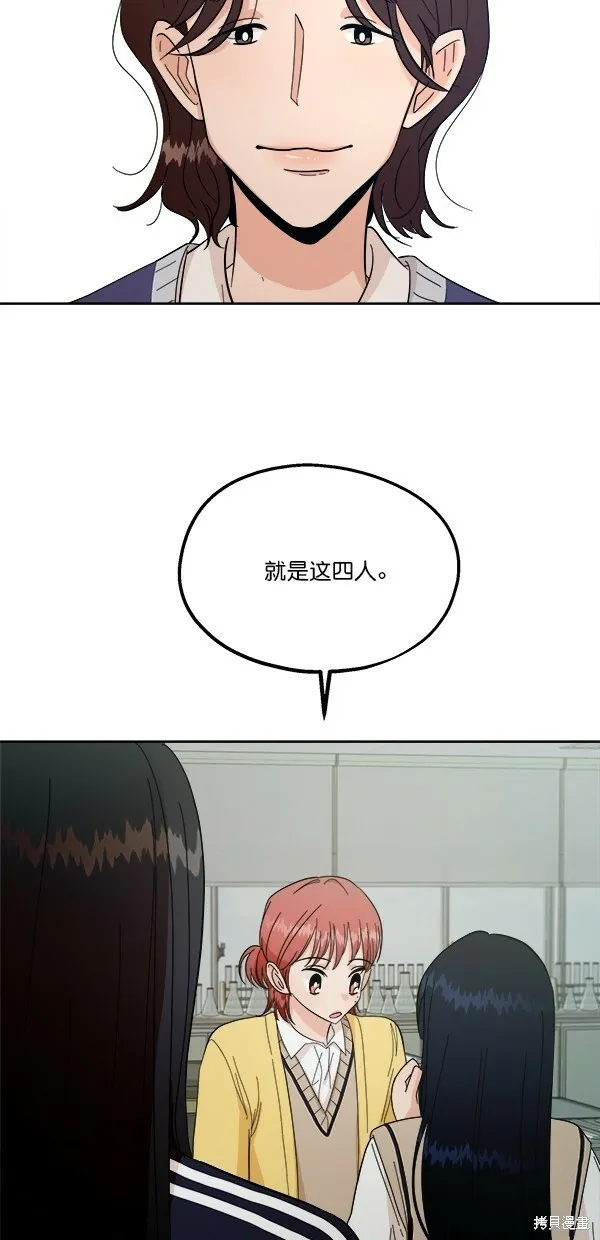 第31话 第58页