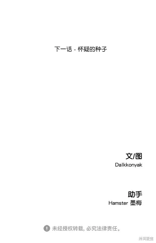 第31话 第61页