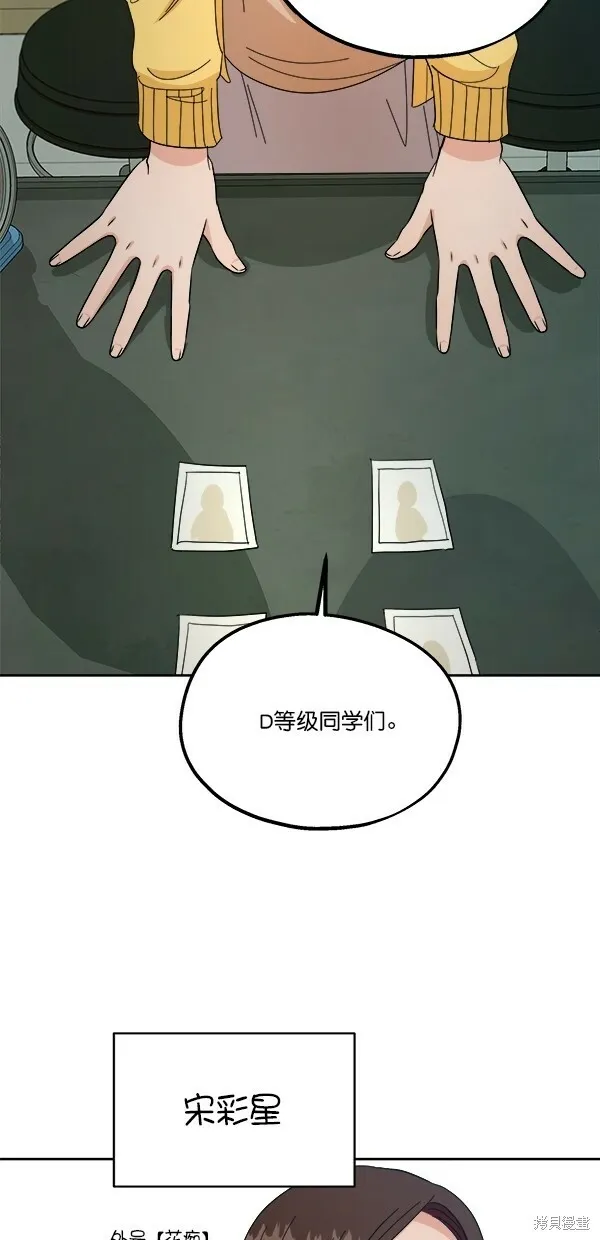 第31话 第63页