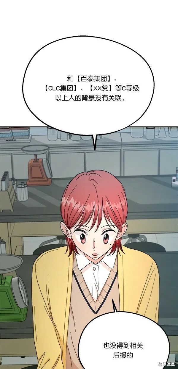 第32话 第1页