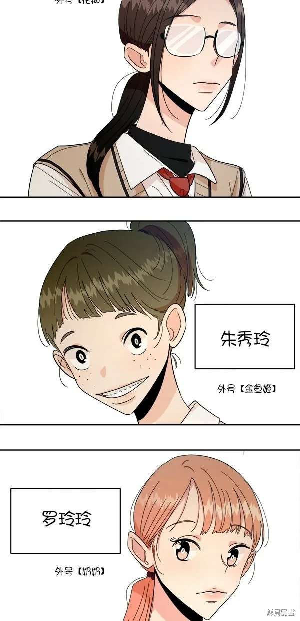 第32话 第3页