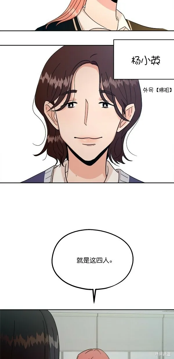 第32话 第4页