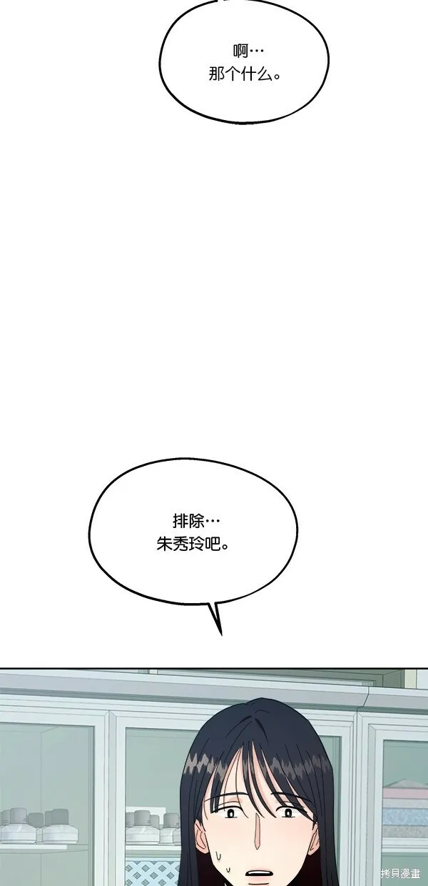 第32话 第10页