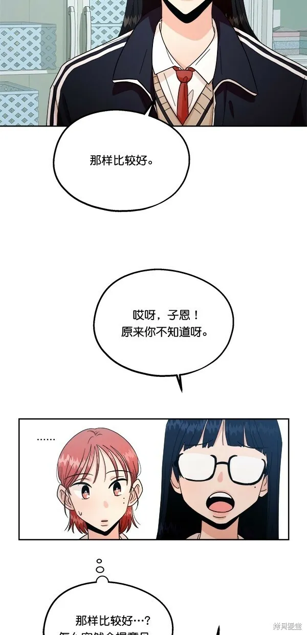 第32话 第11页