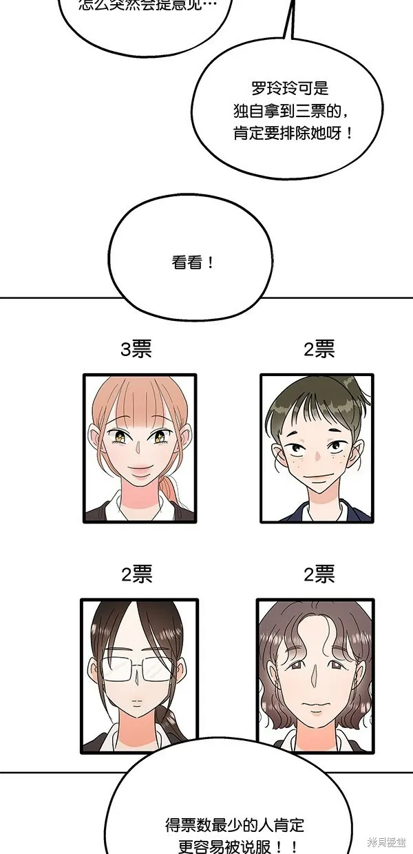 第32话 第12页