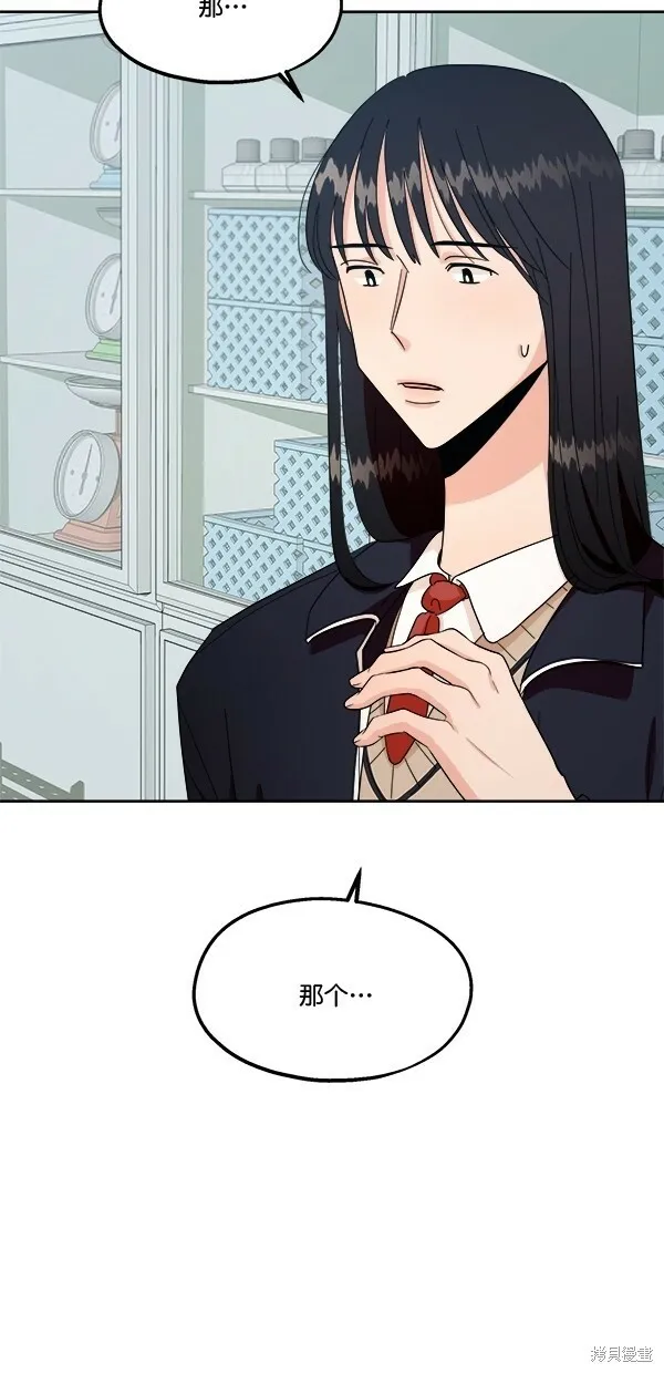第32话 第14页