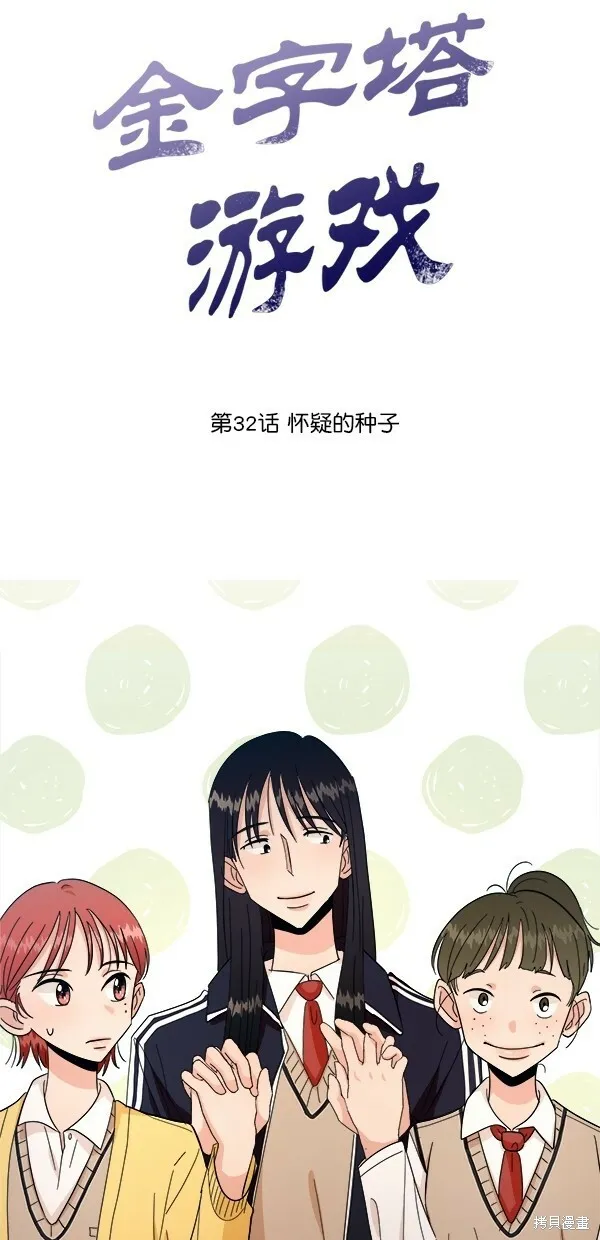 第32话 第15页