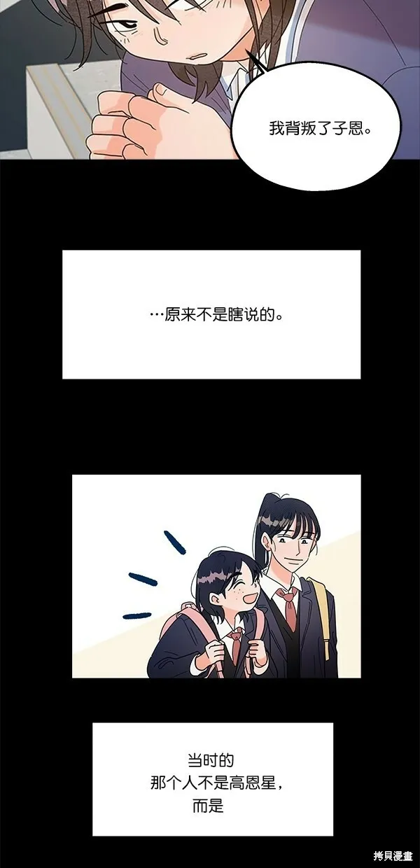 第32话 第20页