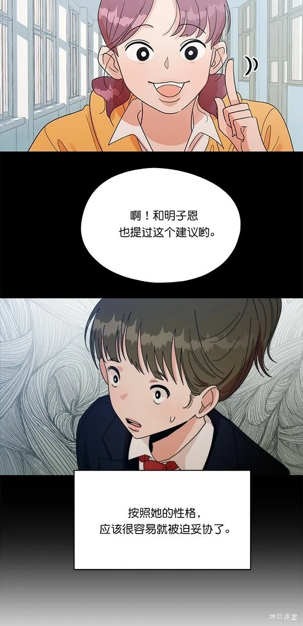 第32话 第23页