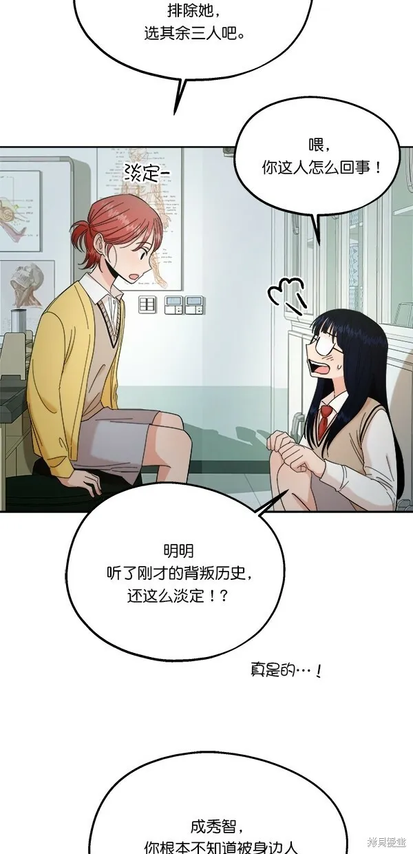 第32话 第27页