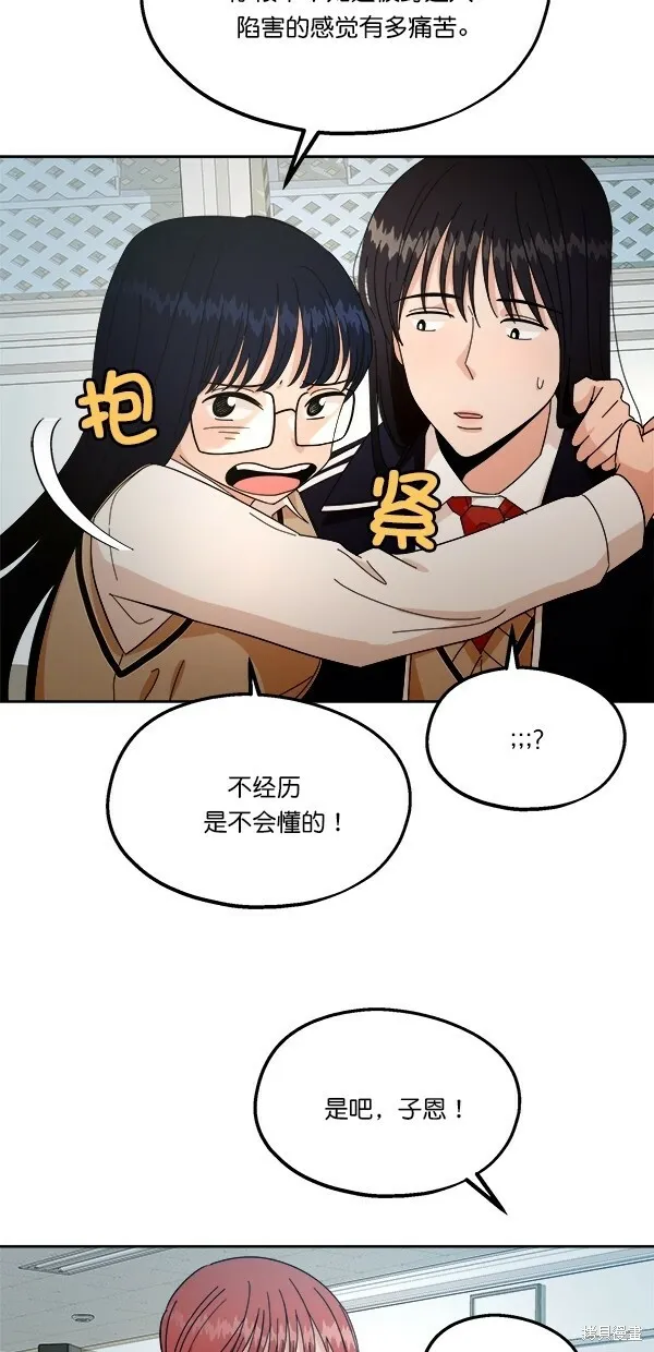 第32话 第28页