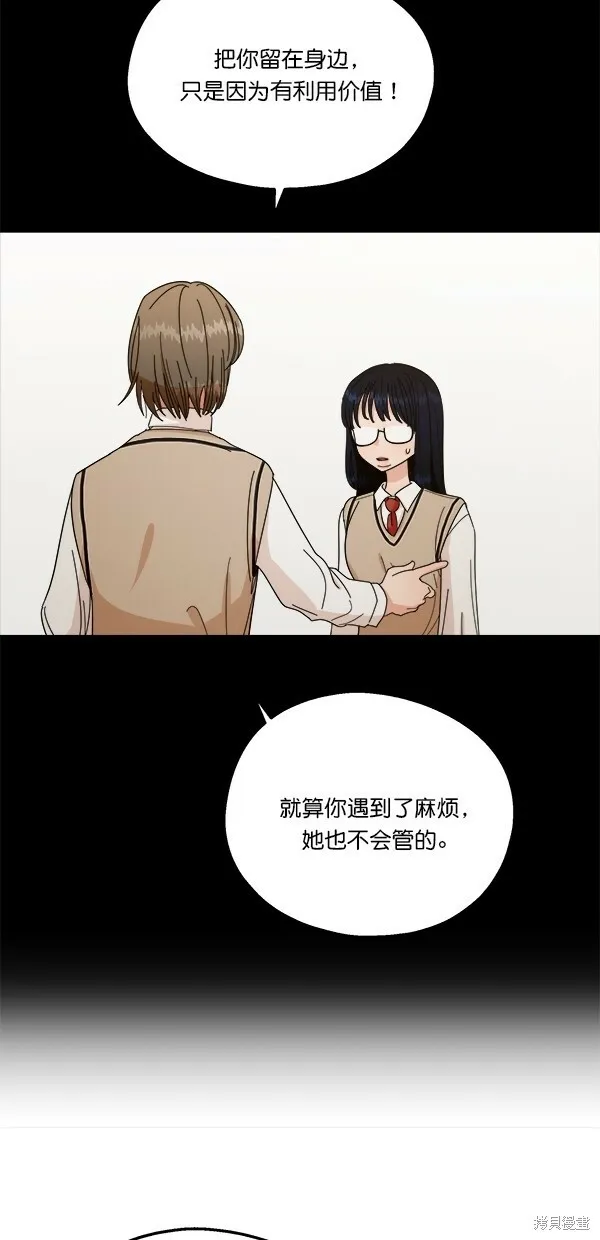 第32话 第33页