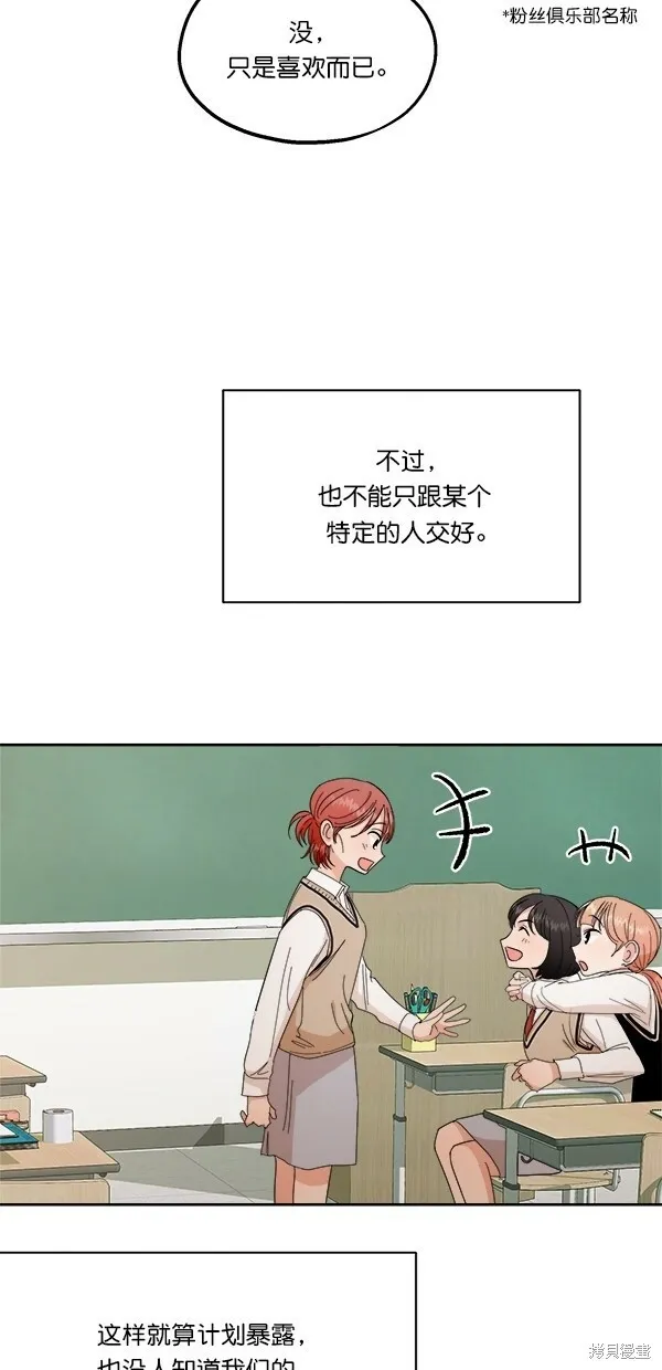第32话 第40页
