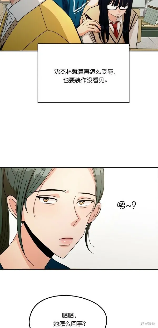 第32话 第44页