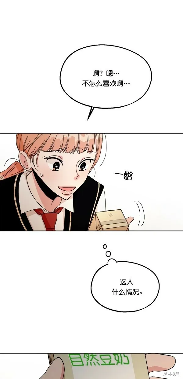 第32话 第50页