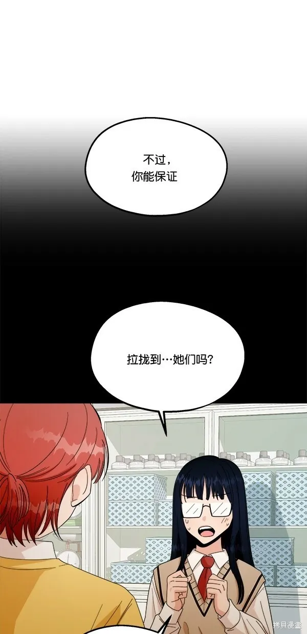 第32话 第52页
