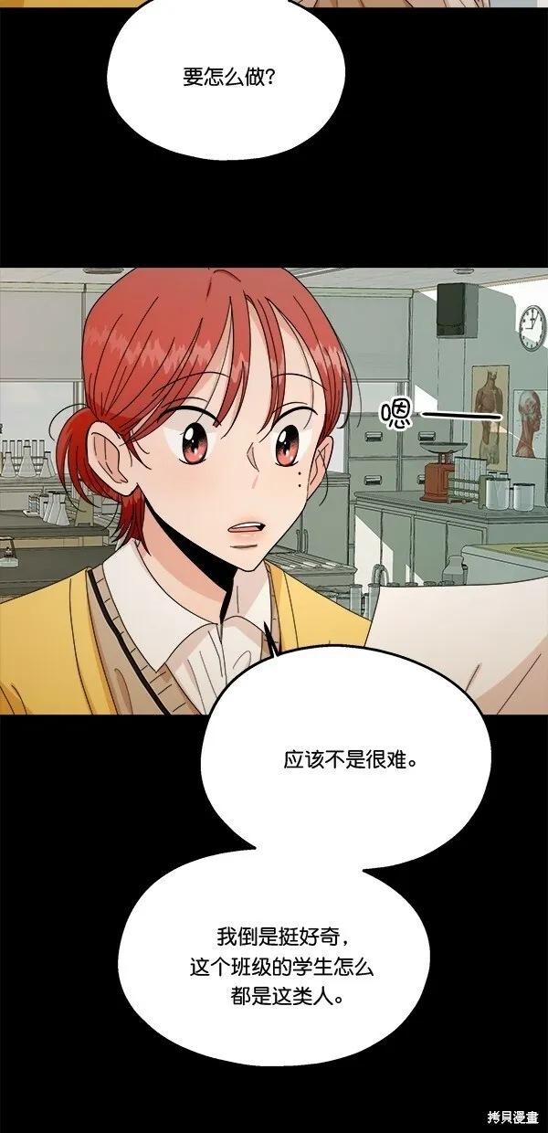 第32话 第53页