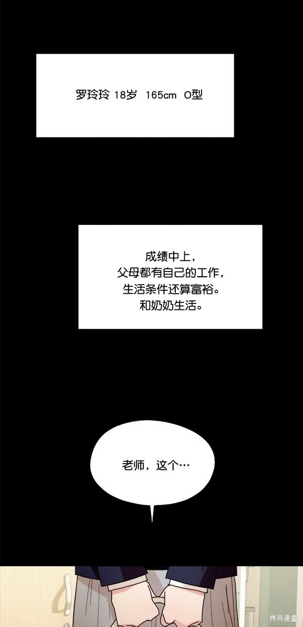 第32话 第54页