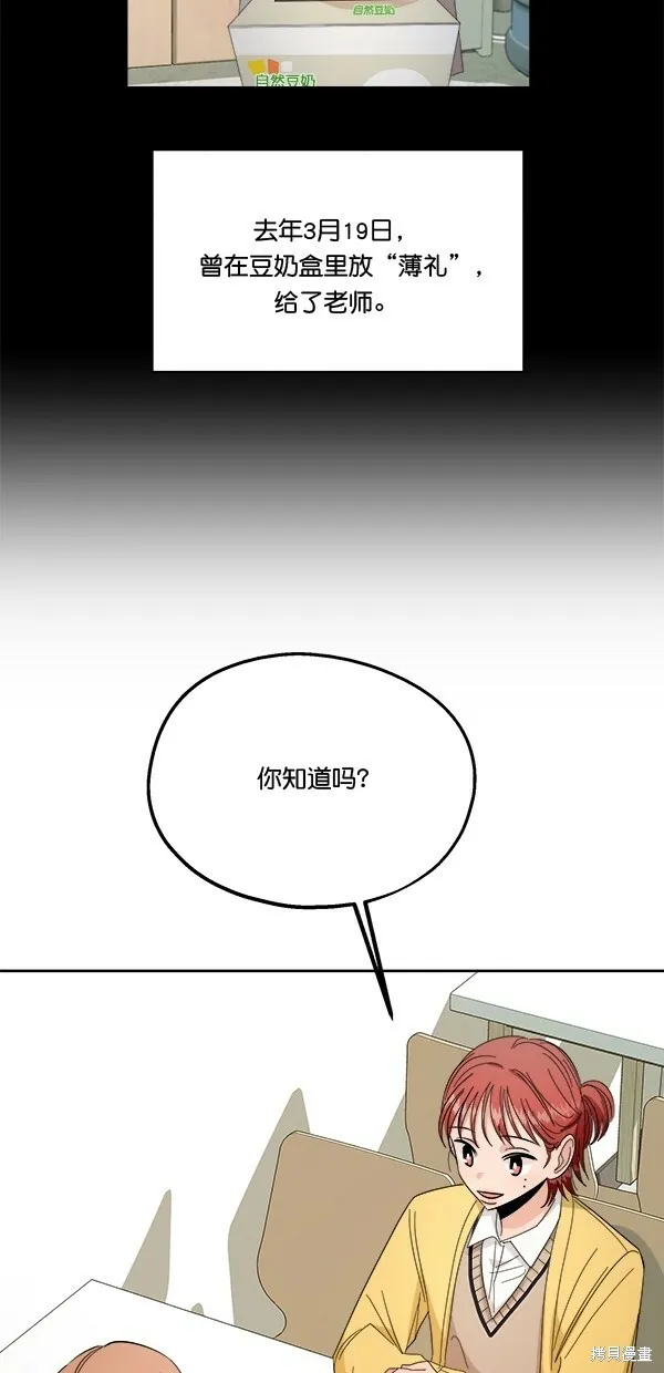 第32话 第56页