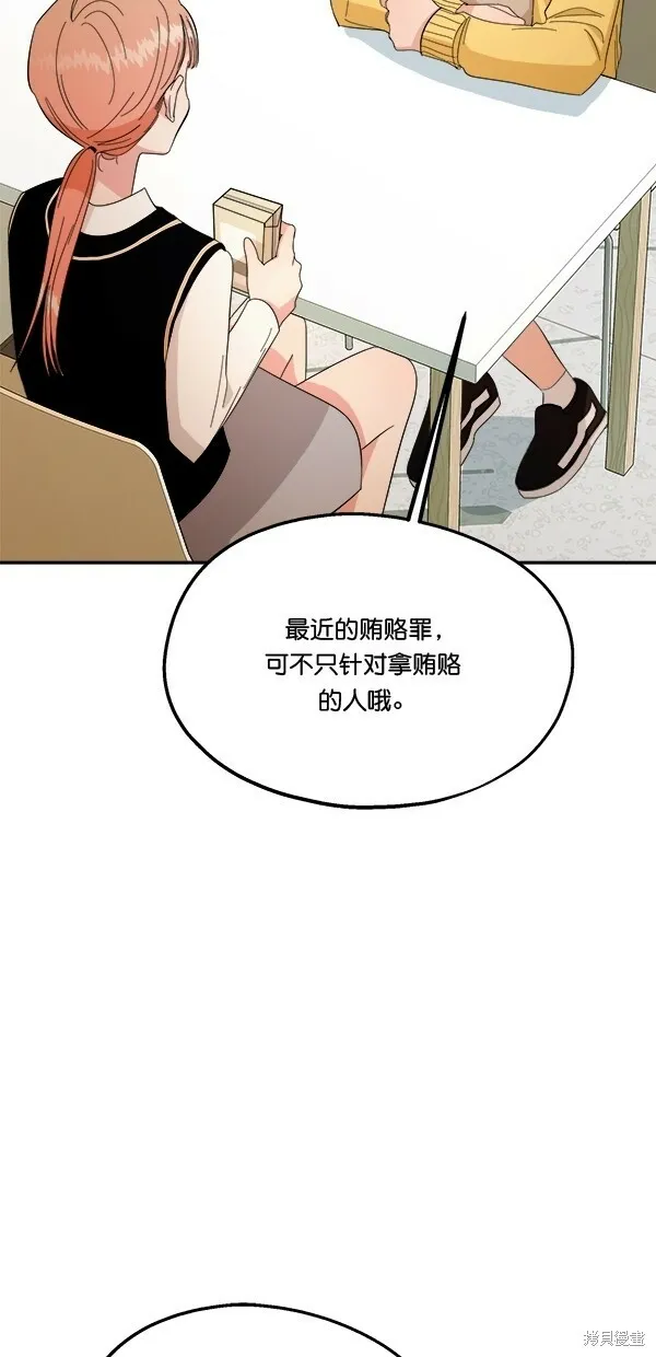 第32话 第57页
