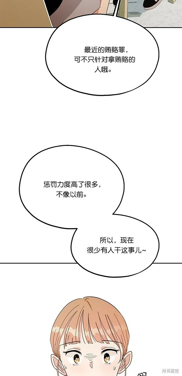 第33话 第2页
