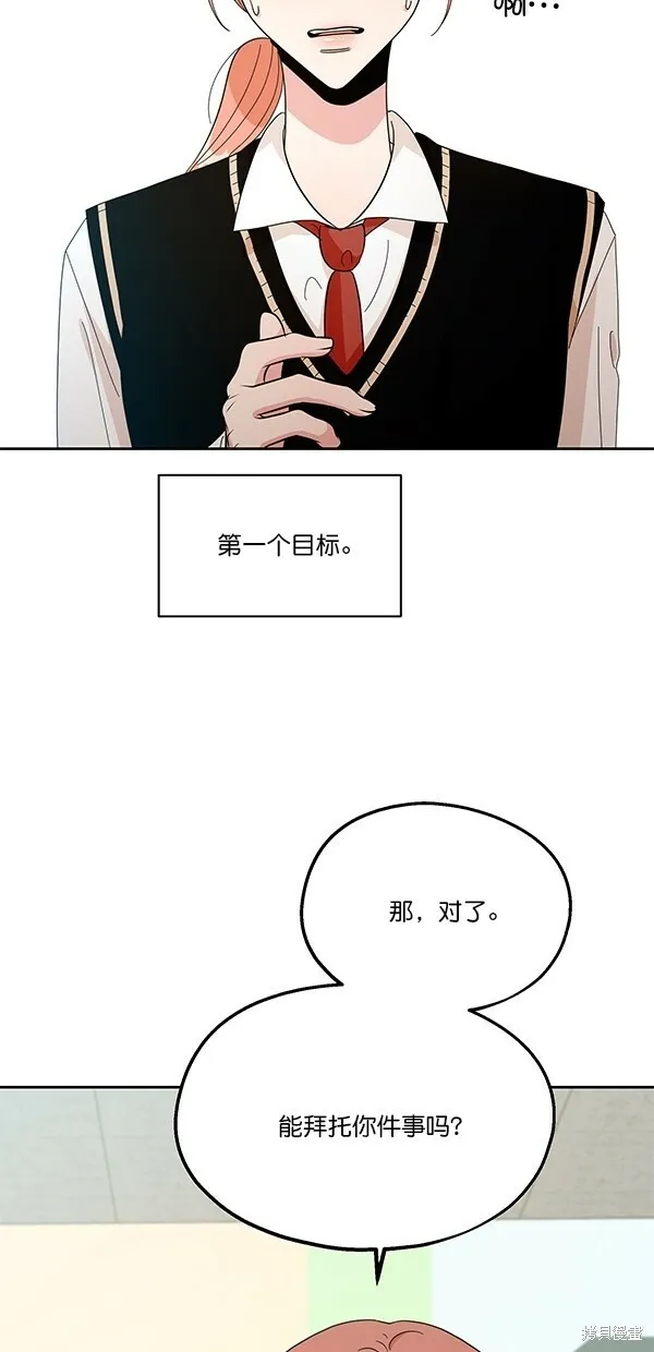 第33话 第3页