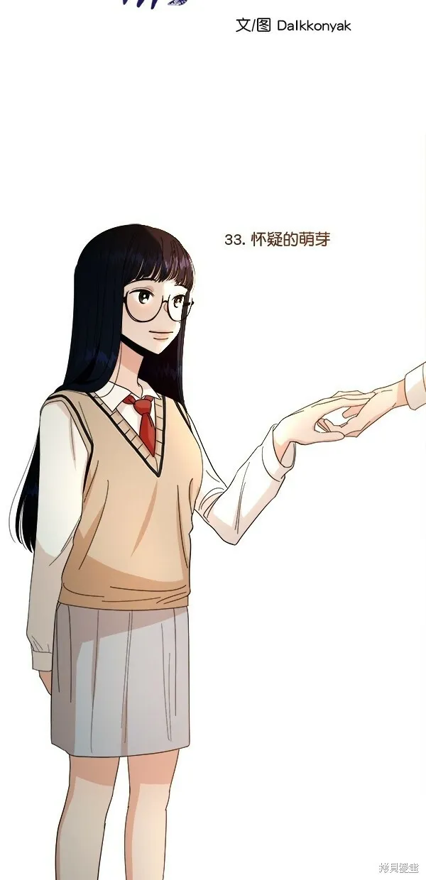 第33话 第6页